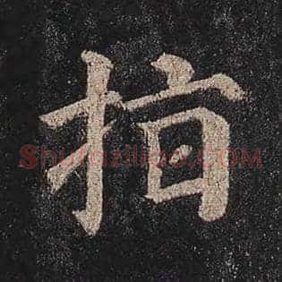 指