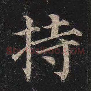 持