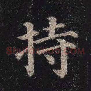 持