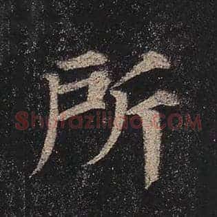 所