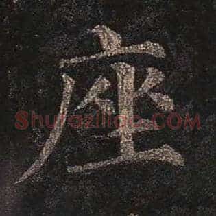 座