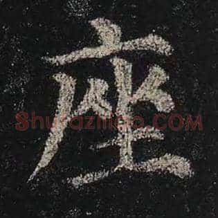 座