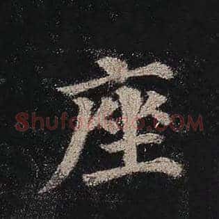 座