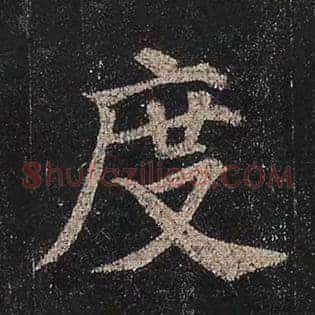 度