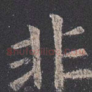 非