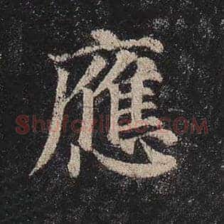 应