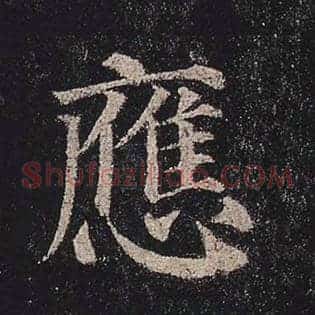 应