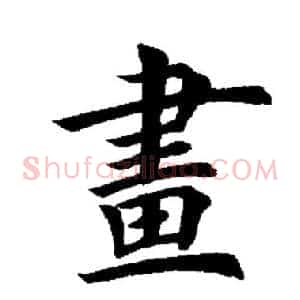 画