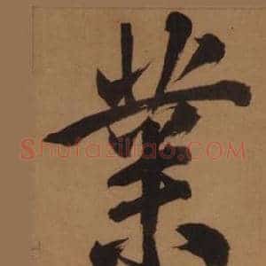 業