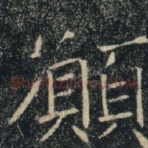 願