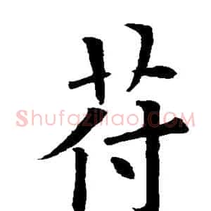 符