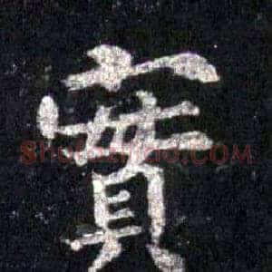 實