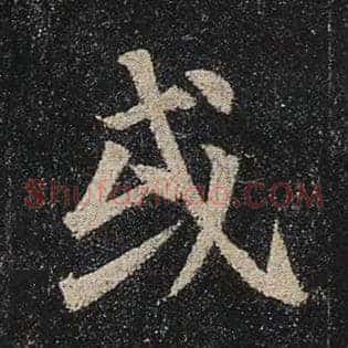 或