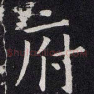府