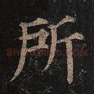 所