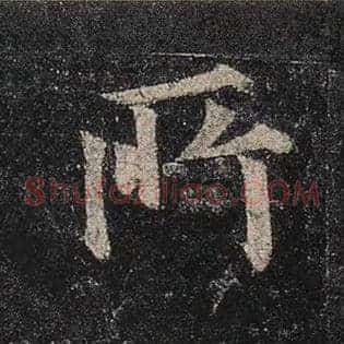 所