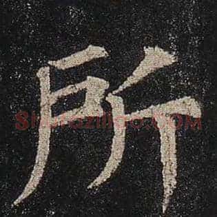 所