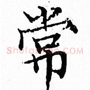 常