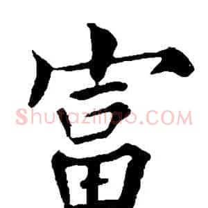富