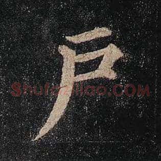 户