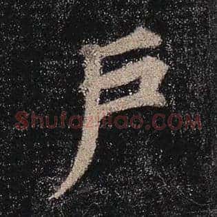 户