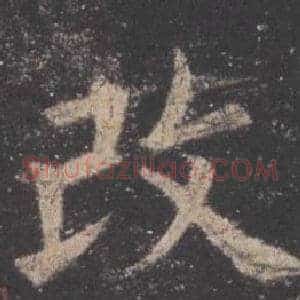 改