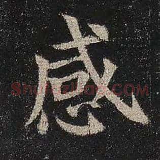 感