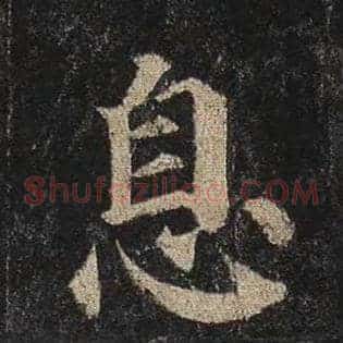 息