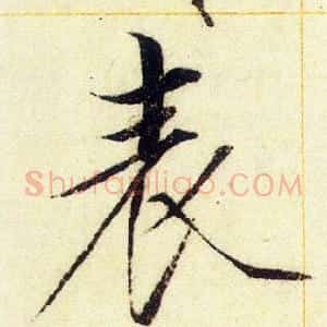 表