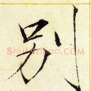 别