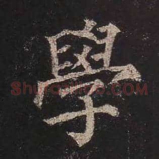 学