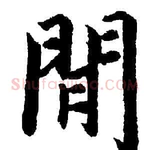 間