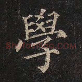 学