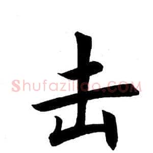 击