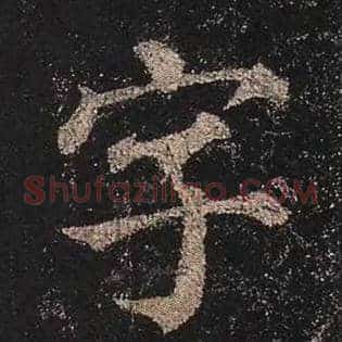 字