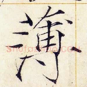 薄