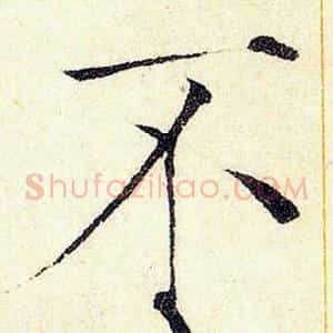不