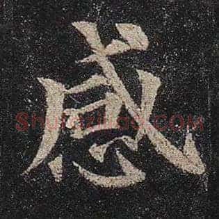 感