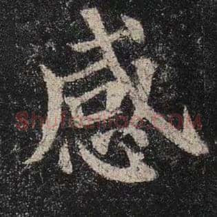感