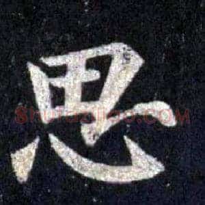 思