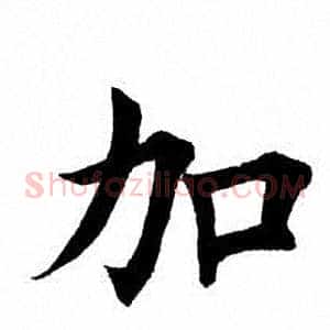 加