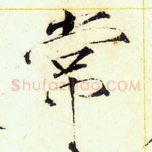 常