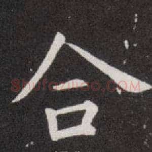 合