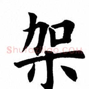 架
