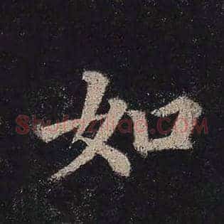 如