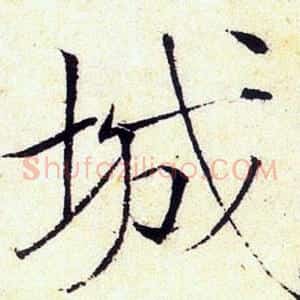 城