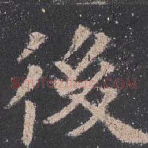 後