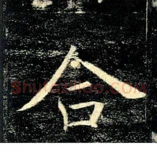 合