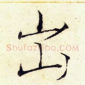 出