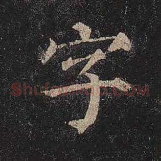 字
